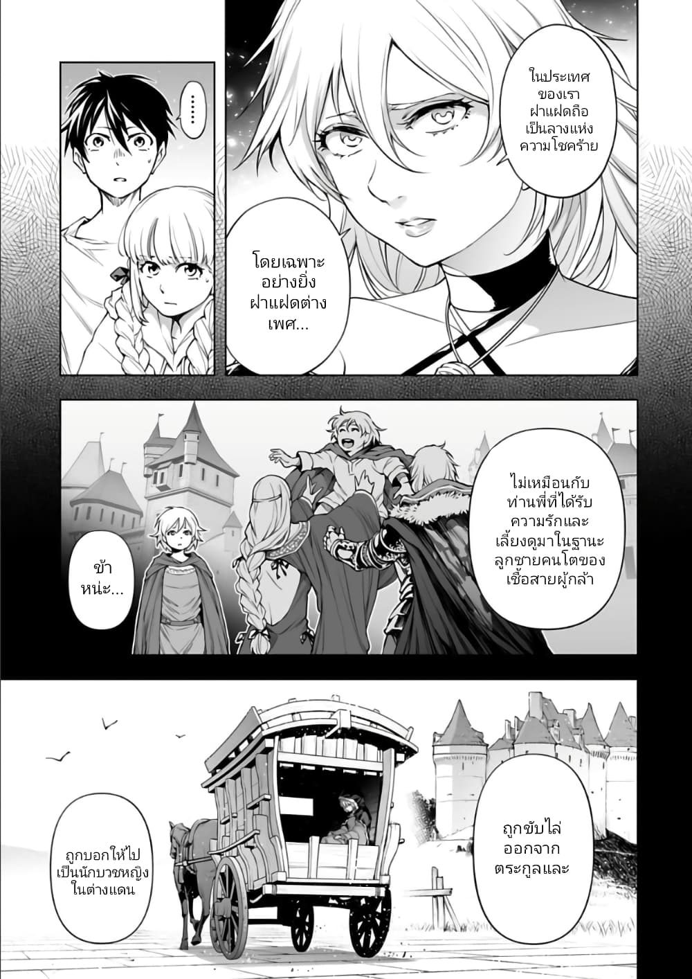 อ่านมังงะใหม่ ก่อนใคร 1668manga.com