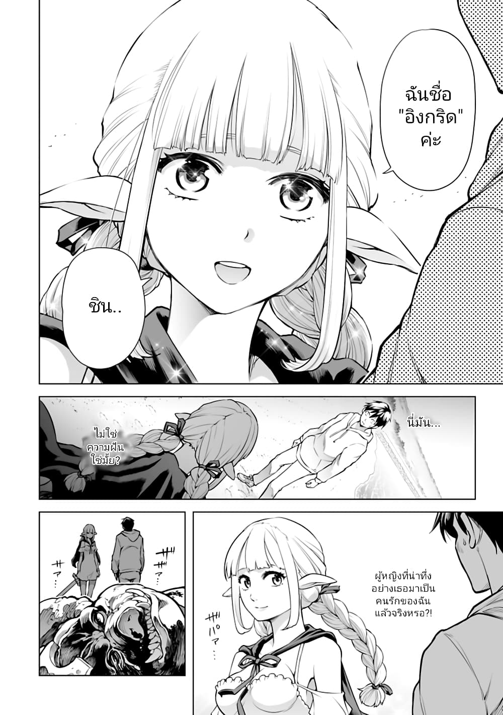 อ่านมังงะใหม่ ก่อนใคร 1668manga.com