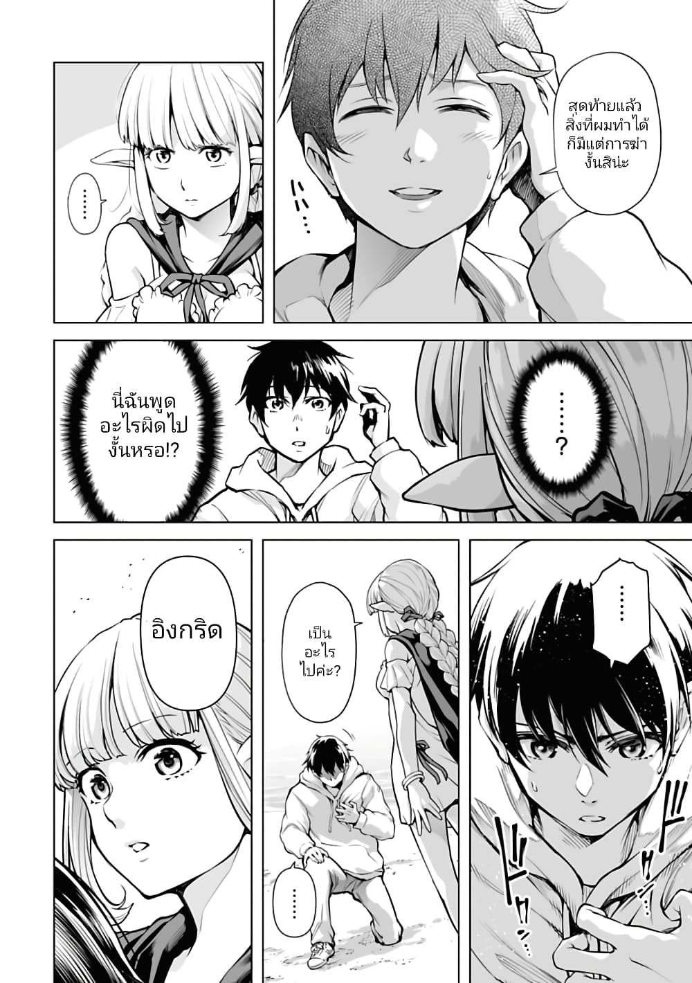 อ่านมังงะใหม่ ก่อนใคร 1668manga.com