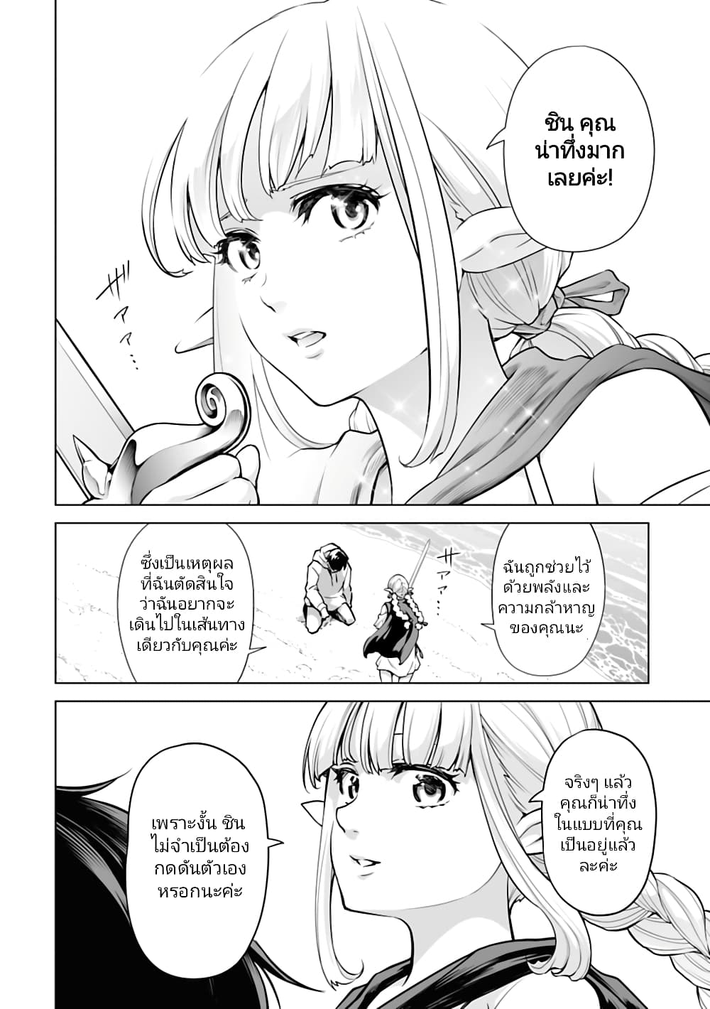 อ่านมังงะใหม่ ก่อนใคร 1668manga.com