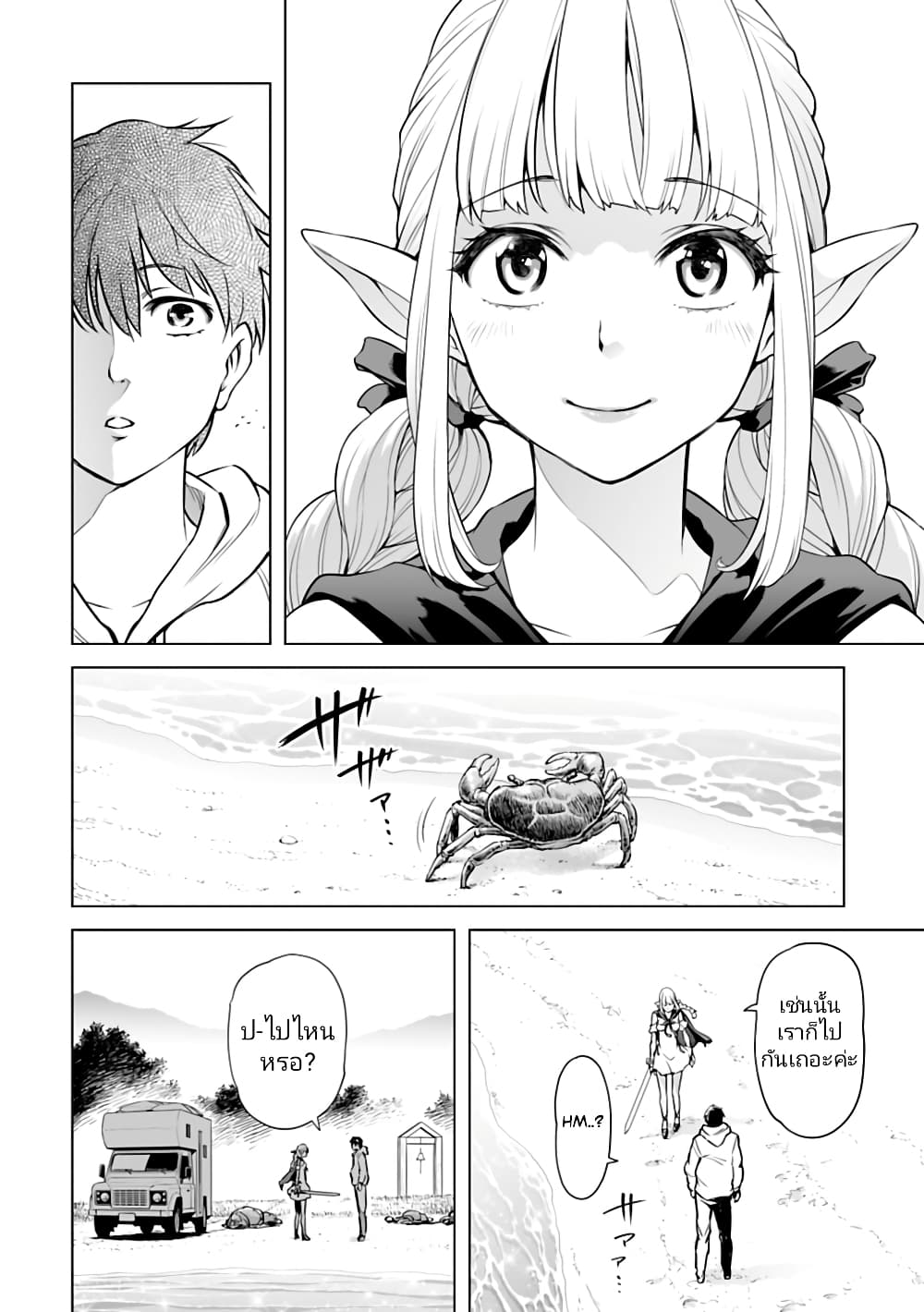 อ่านมังงะใหม่ ก่อนใคร 1668manga.com