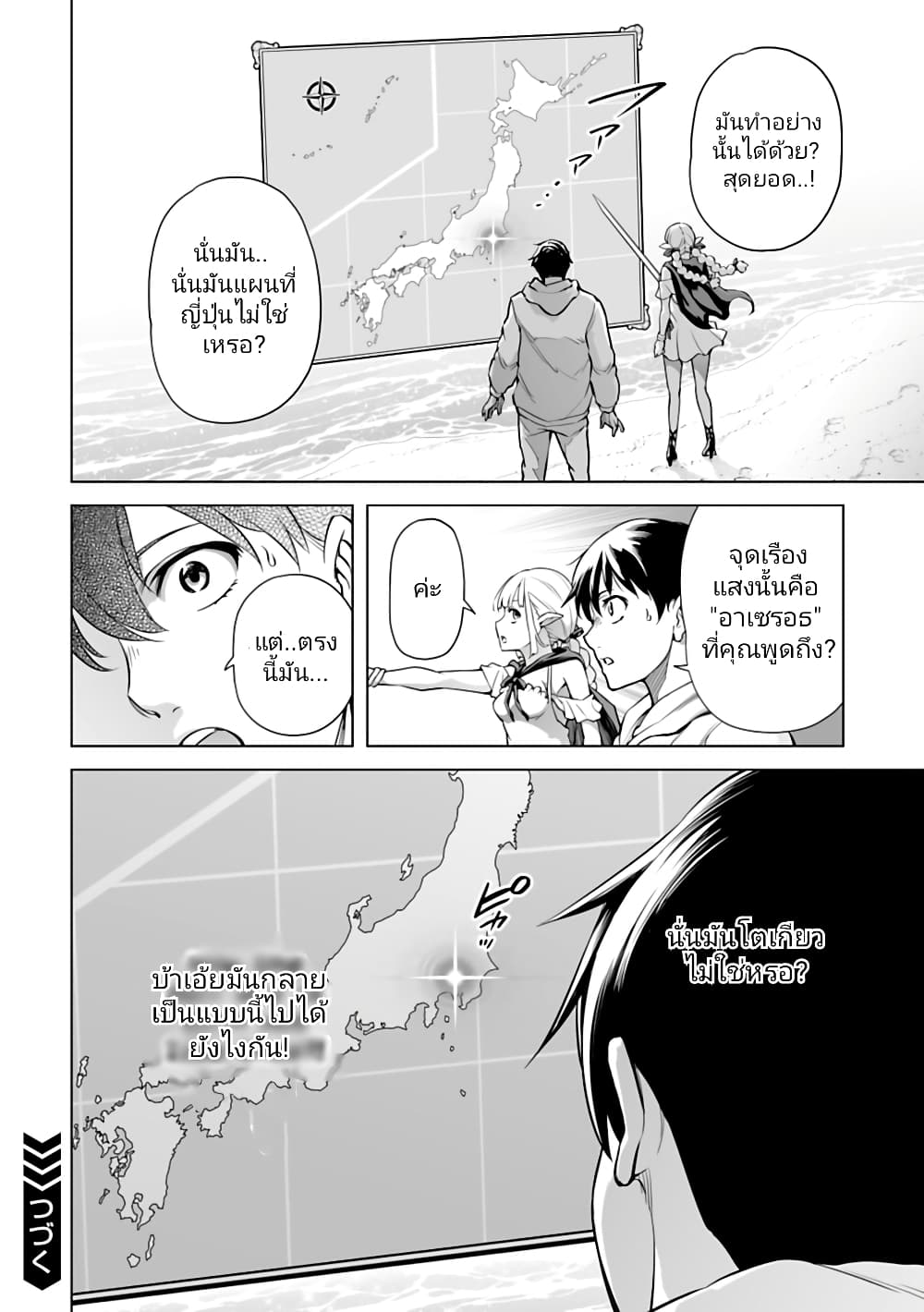 อ่านมังงะใหม่ ก่อนใคร 1668manga.com