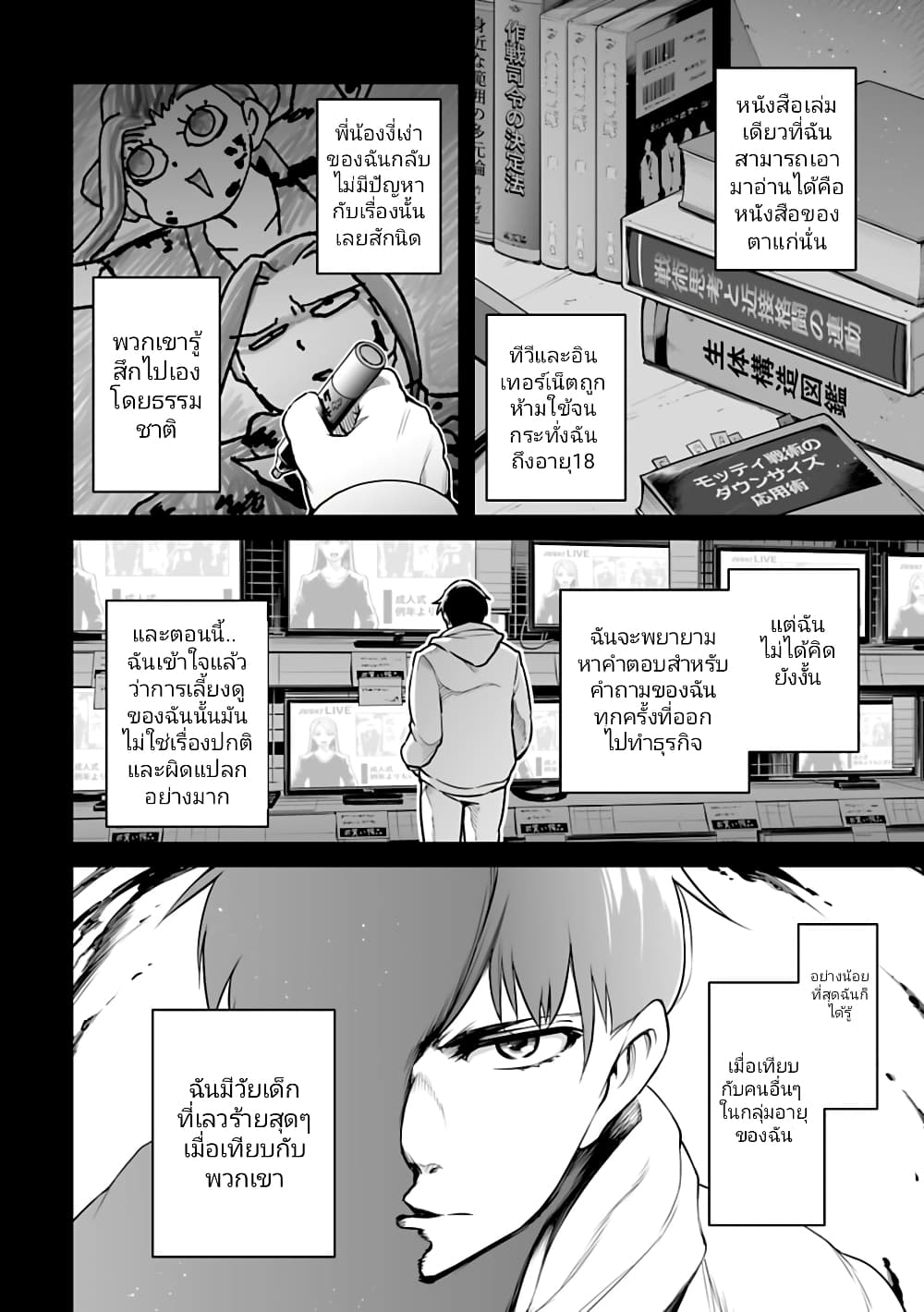 อ่านมังงะใหม่ ก่อนใคร 1668manga.com