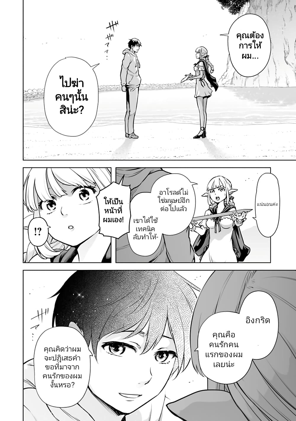 อ่านมังงะใหม่ ก่อนใคร 1668manga.com