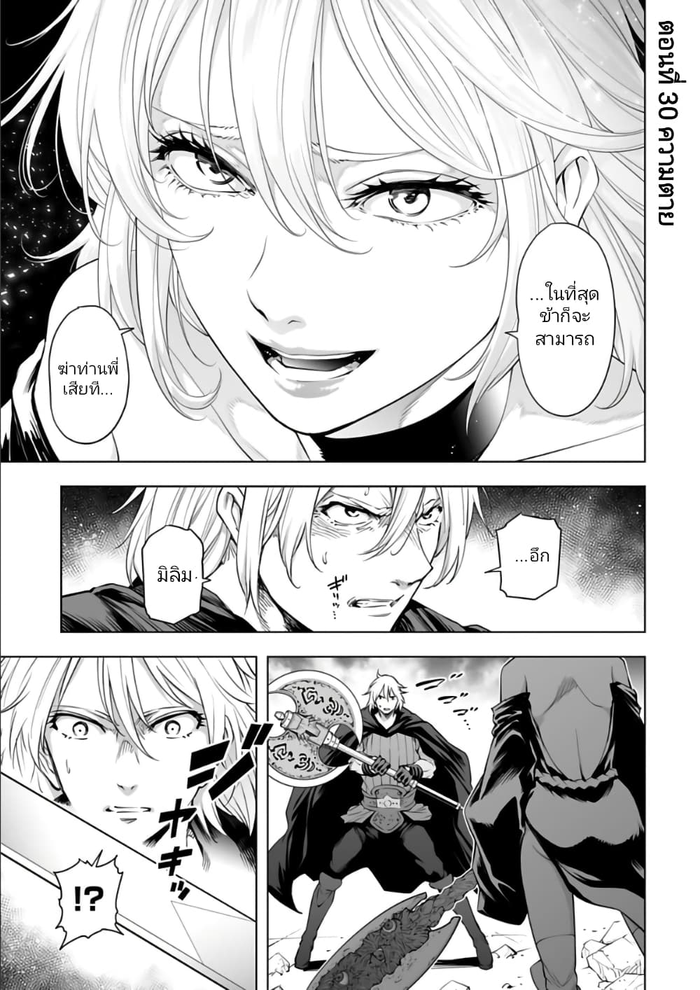 อ่านมังงะใหม่ ก่อนใคร 1668manga.com
