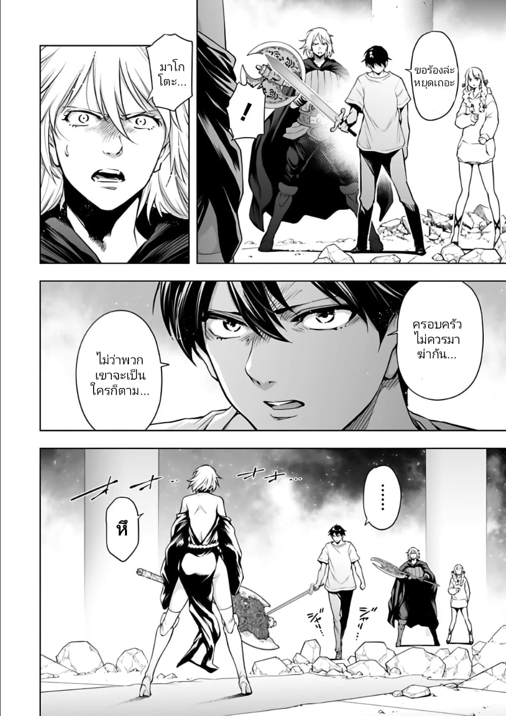 อ่านมังงะใหม่ ก่อนใคร 1668manga.com