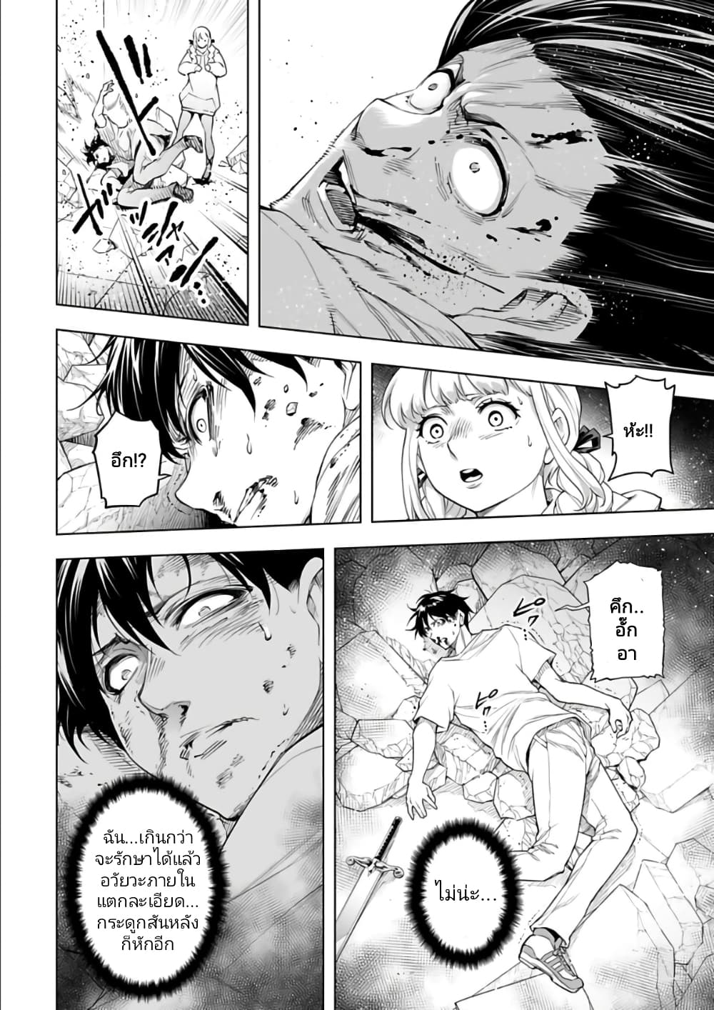 อ่านมังงะใหม่ ก่อนใคร 1668manga.com
