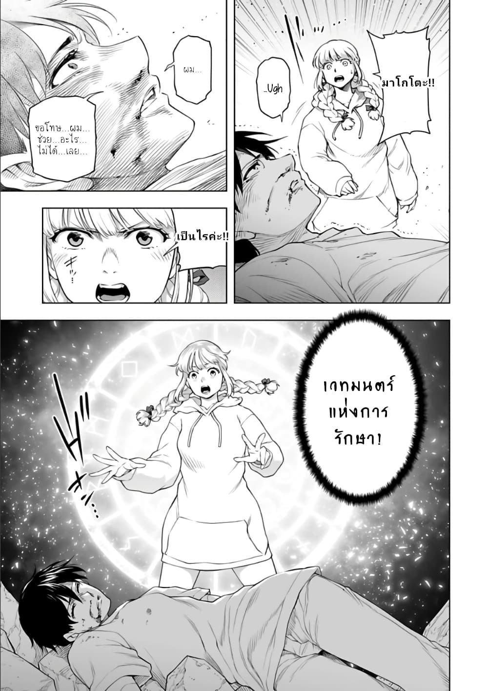 อ่านมังงะใหม่ ก่อนใคร 1668manga.com