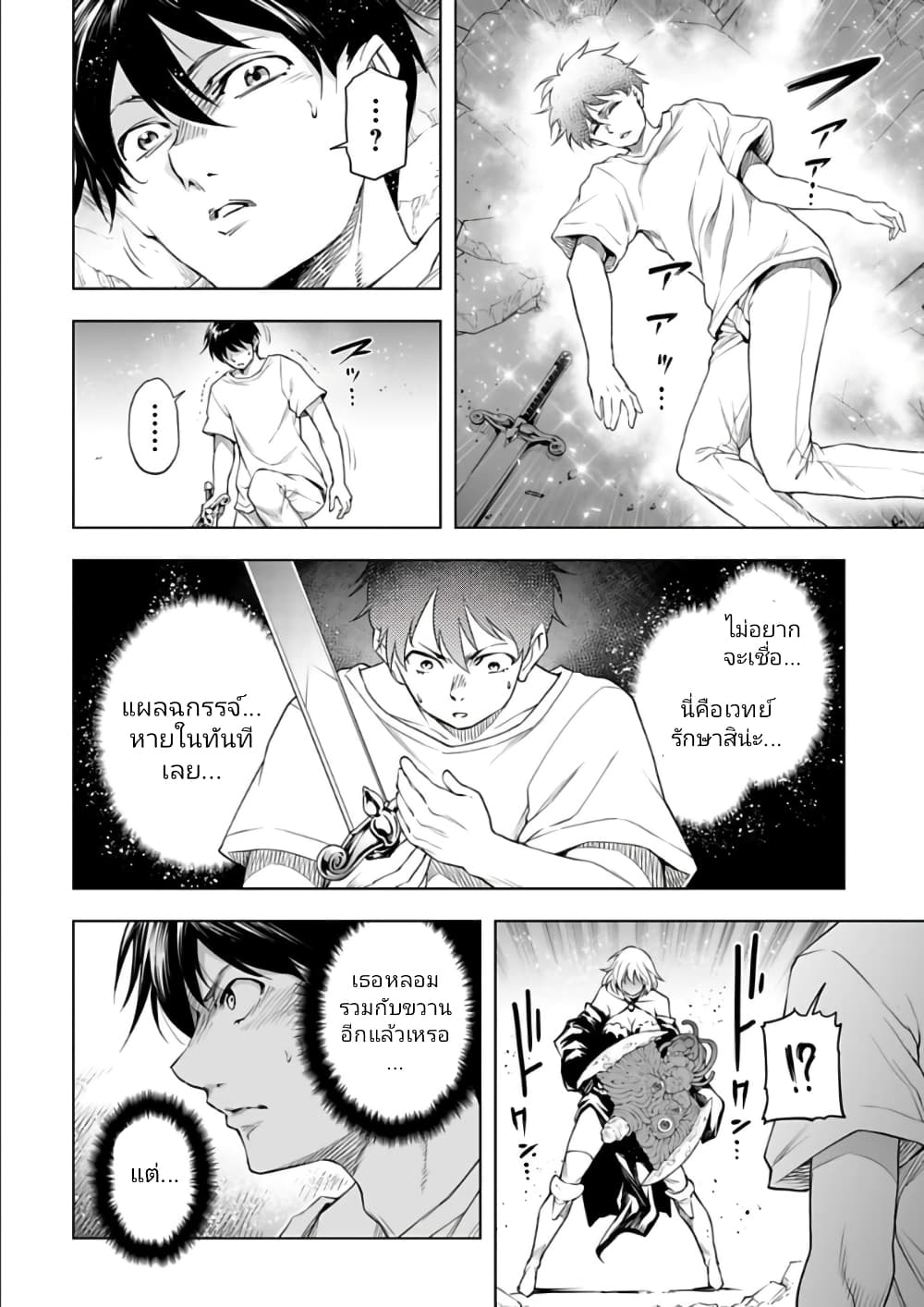 อ่านมังงะใหม่ ก่อนใคร 1668manga.com
