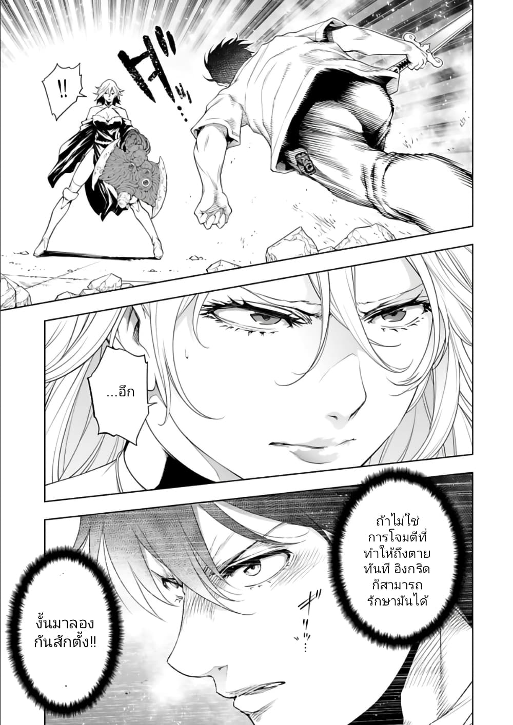 อ่านมังงะใหม่ ก่อนใคร 1668manga.com