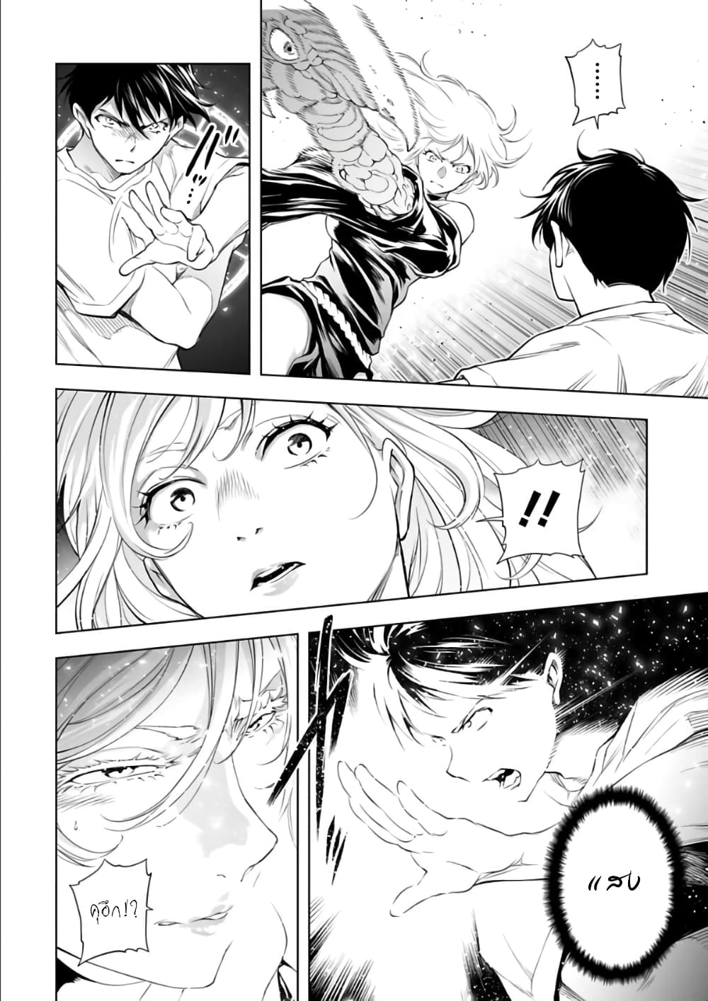 อ่านมังงะใหม่ ก่อนใคร 1668manga.com
