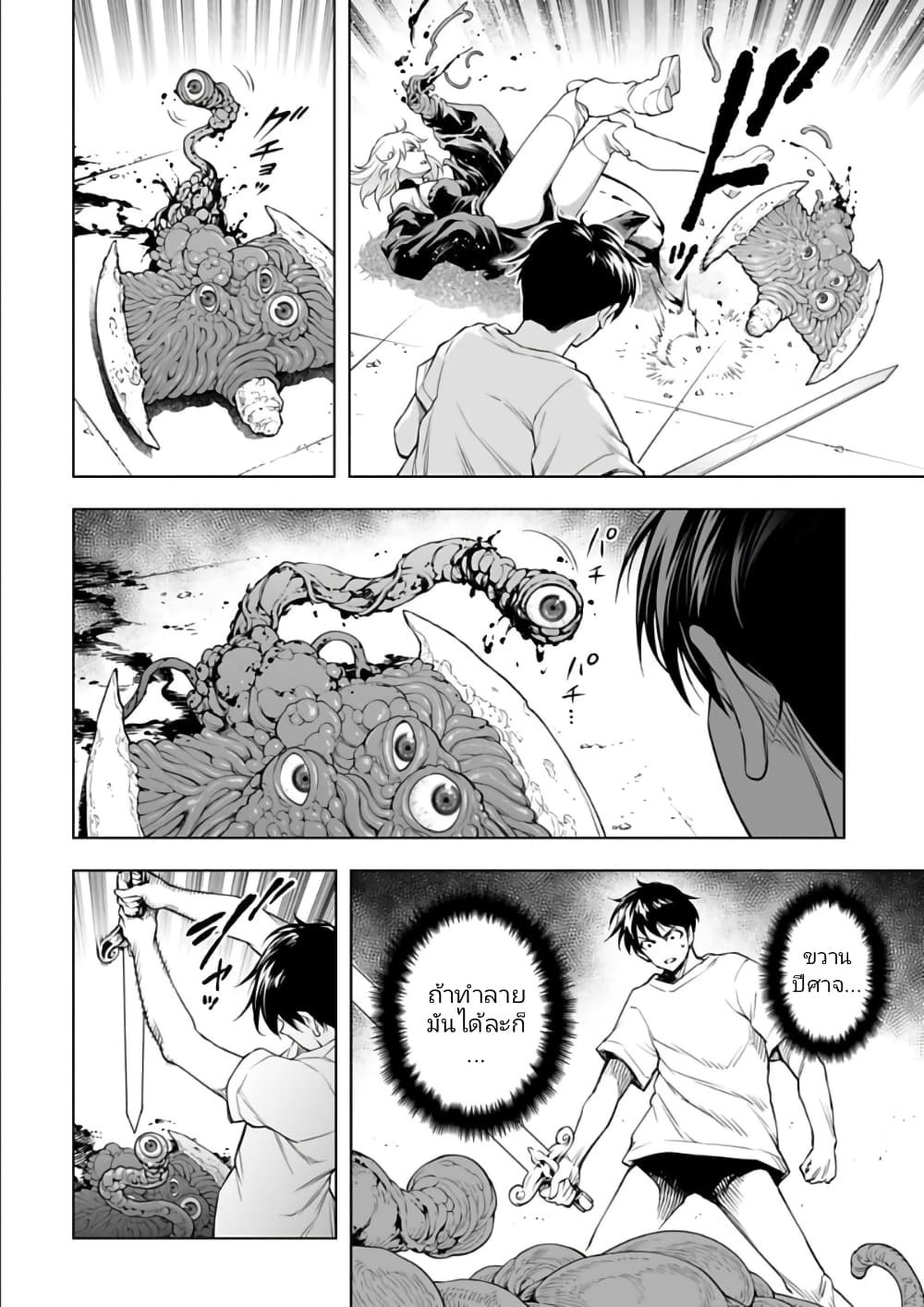 อ่านมังงะใหม่ ก่อนใคร 1668manga.com