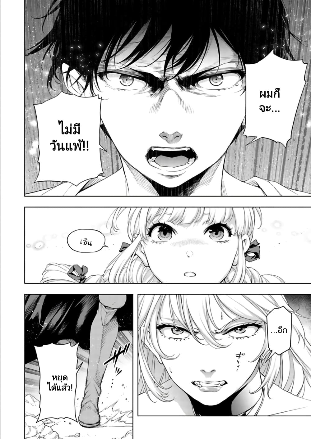 อ่านมังงะใหม่ ก่อนใคร 1668manga.com