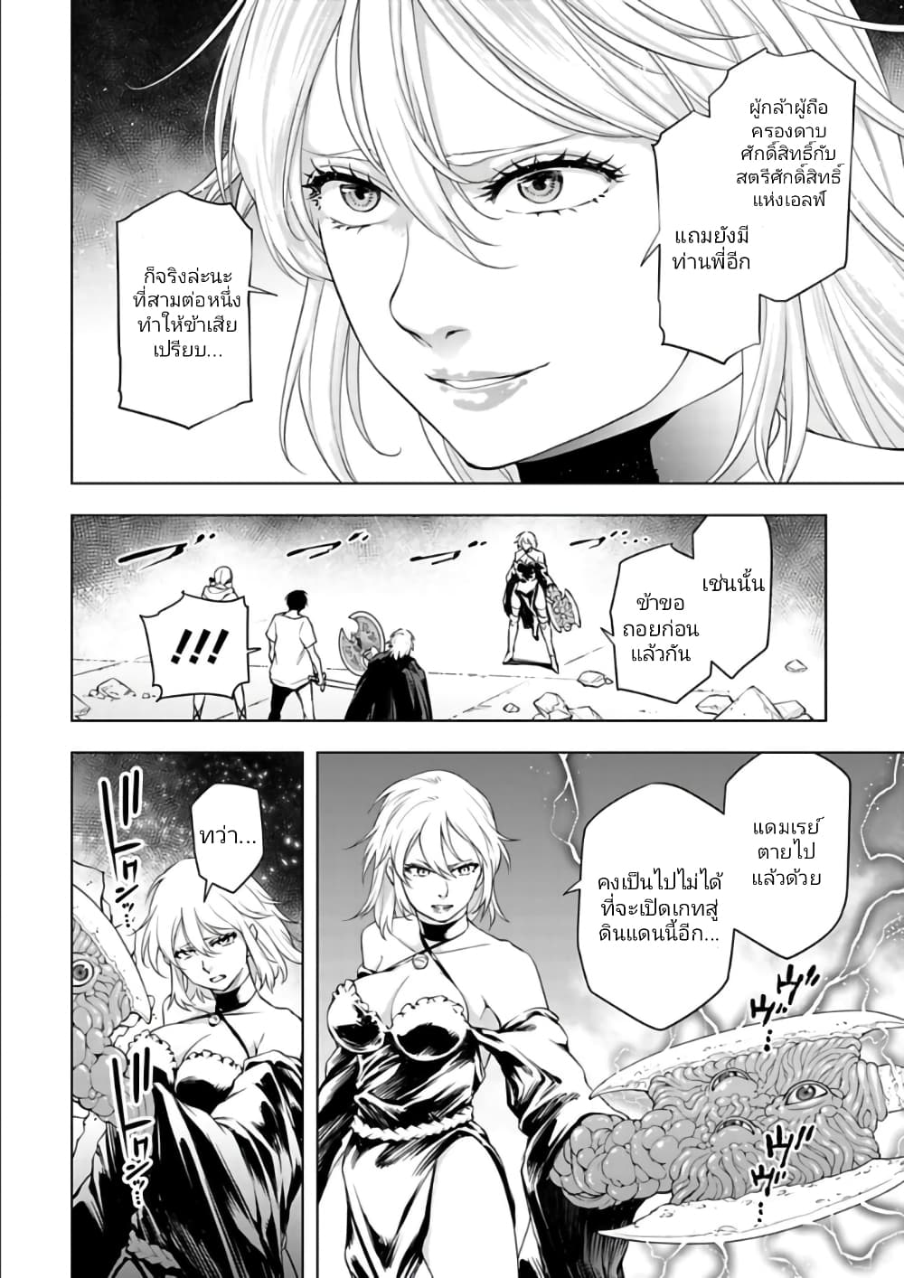 อ่านมังงะใหม่ ก่อนใคร 1668manga.com