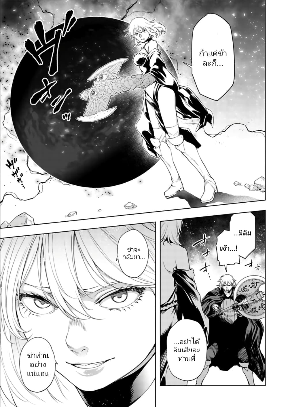 อ่านมังงะใหม่ ก่อนใคร 1668manga.com