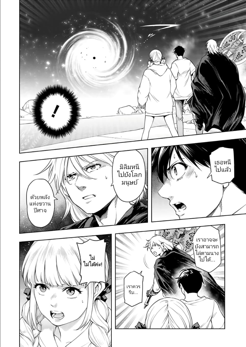 อ่านมังงะใหม่ ก่อนใคร 1668manga.com