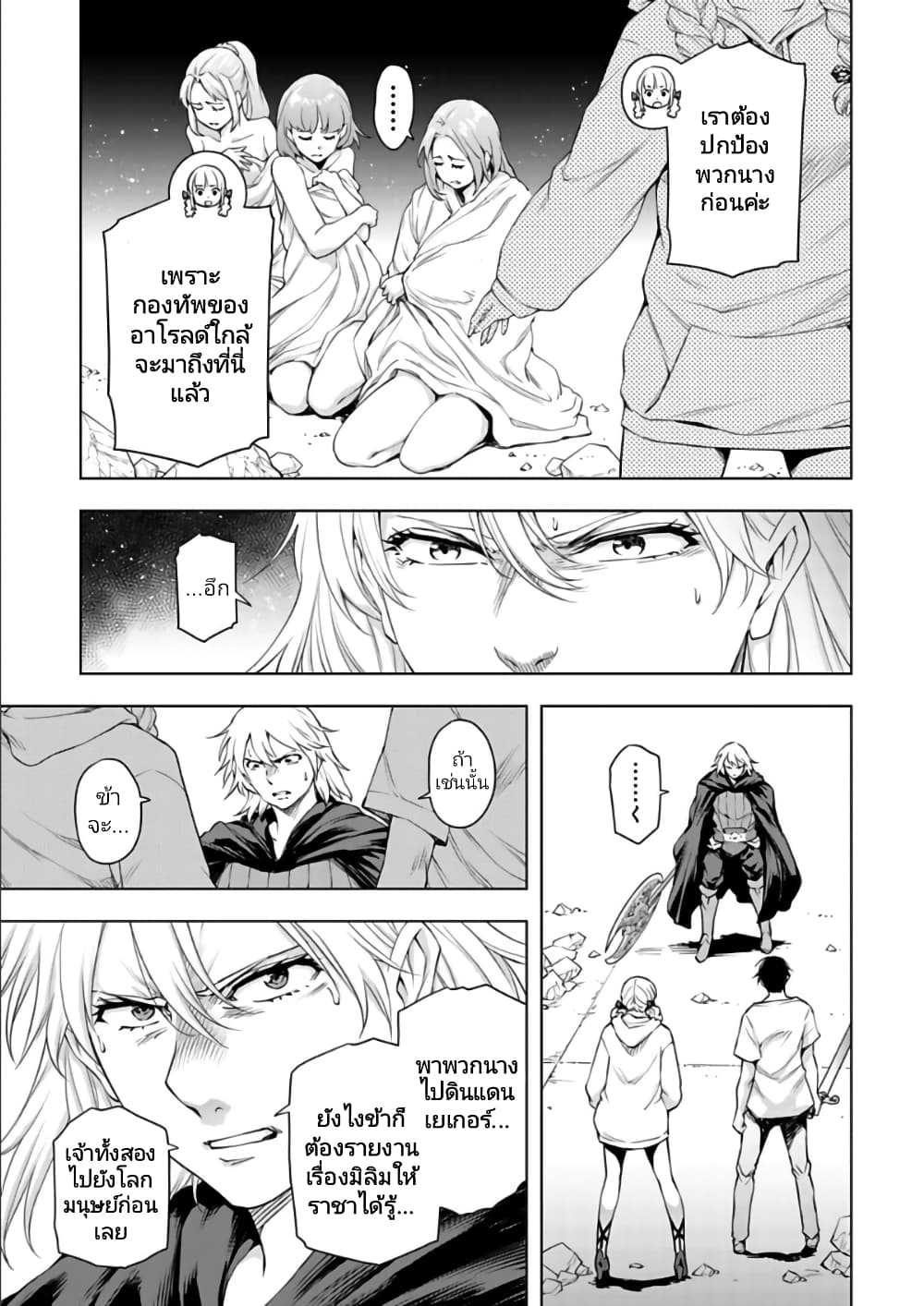 อ่านมังงะใหม่ ก่อนใคร 1668manga.com