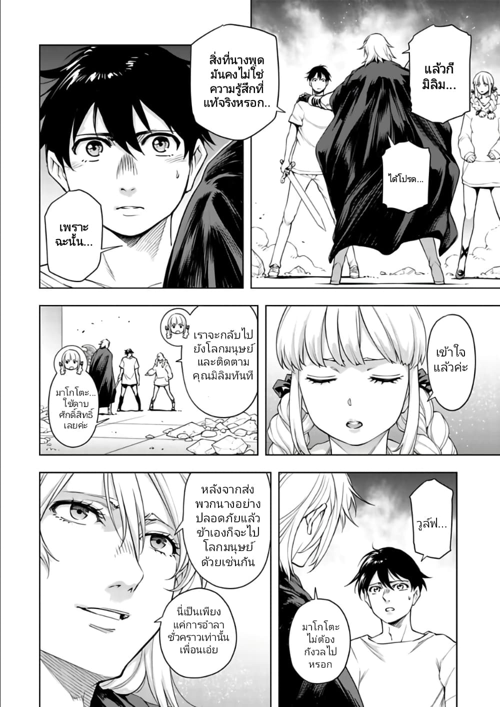 อ่านมังงะใหม่ ก่อนใคร 1668manga.com