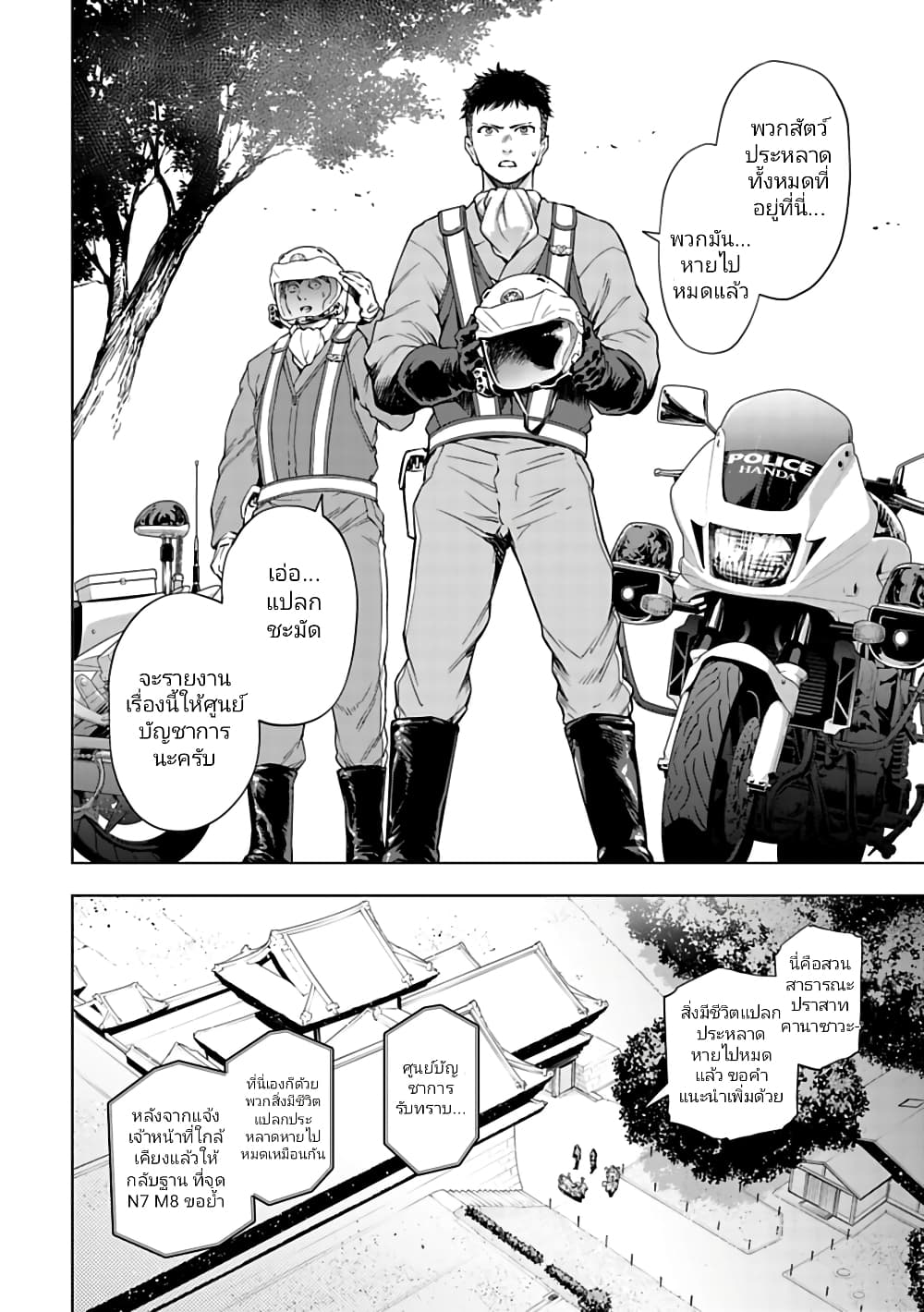 อ่านมังงะใหม่ ก่อนใคร 1668manga.com