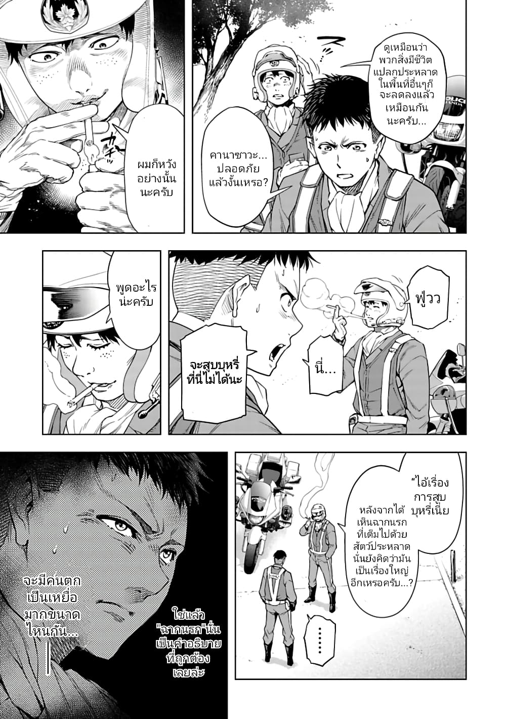 อ่านมังงะใหม่ ก่อนใคร 1668manga.com