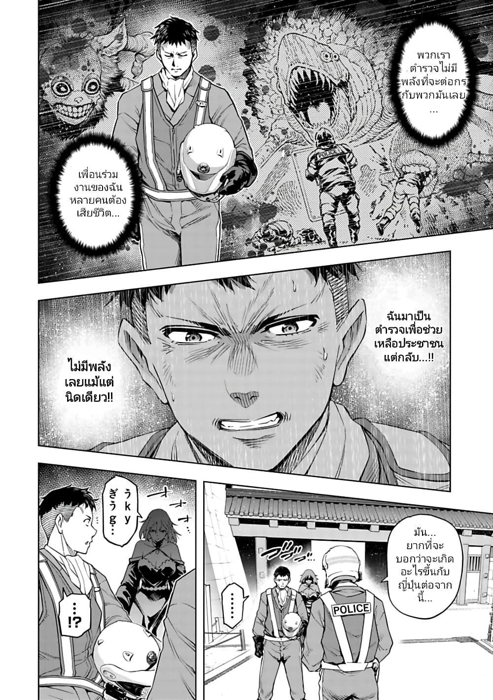 อ่านมังงะใหม่ ก่อนใคร 1668manga.com