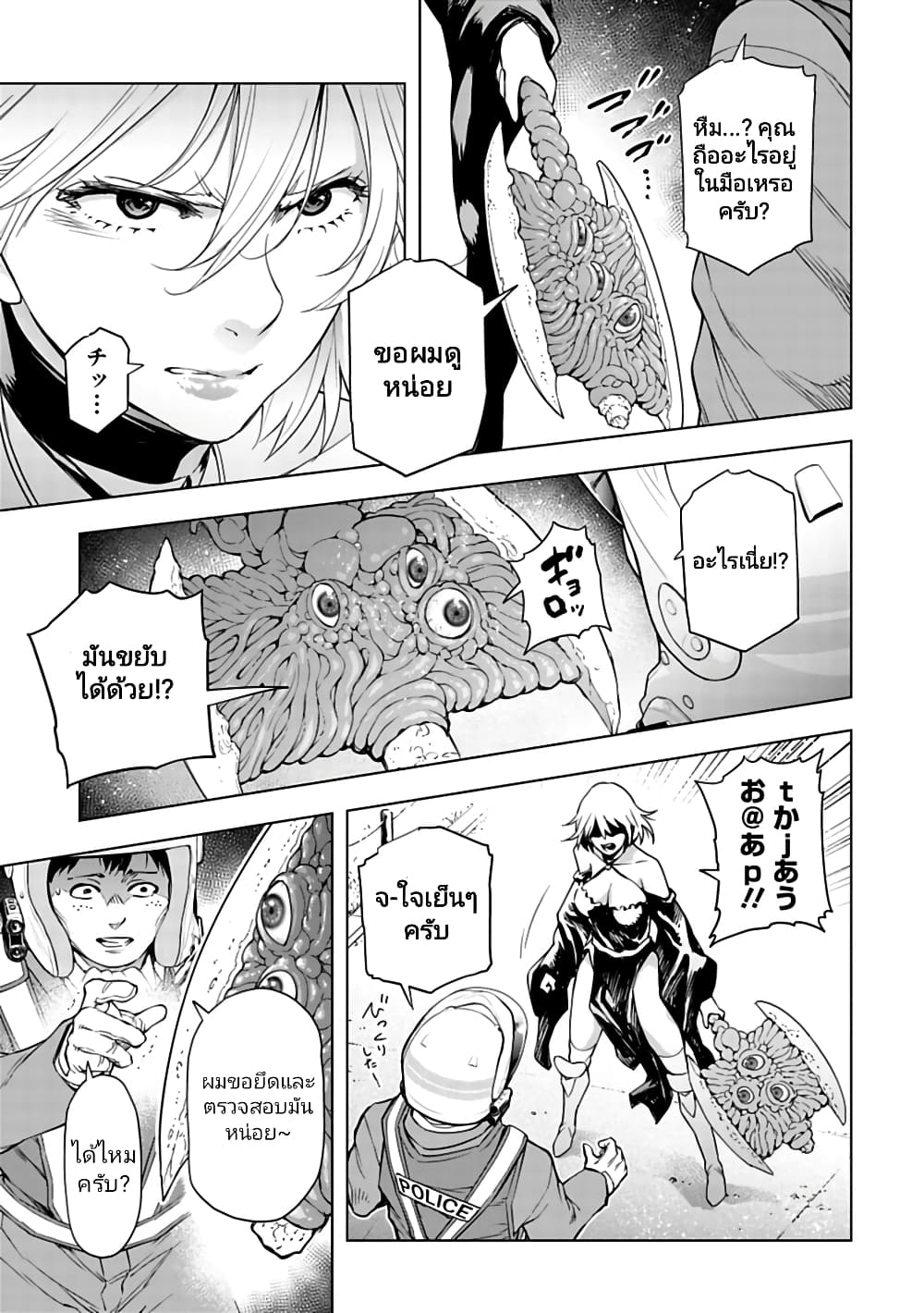 อ่านมังงะใหม่ ก่อนใคร 1668manga.com