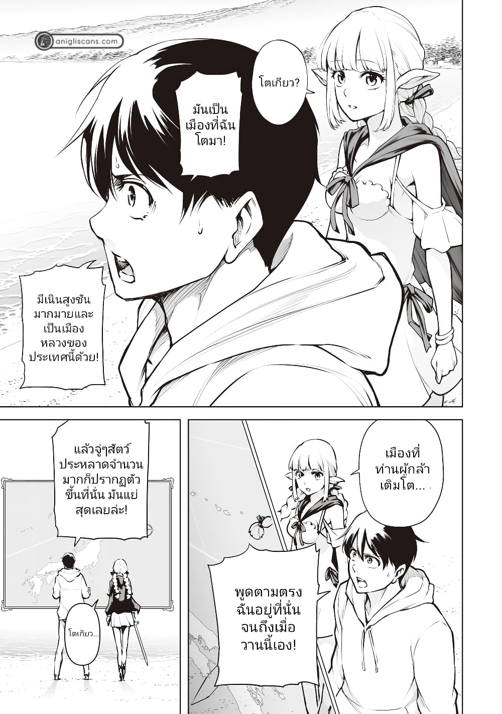 อ่านมังงะใหม่ ก่อนใคร 1668manga.com