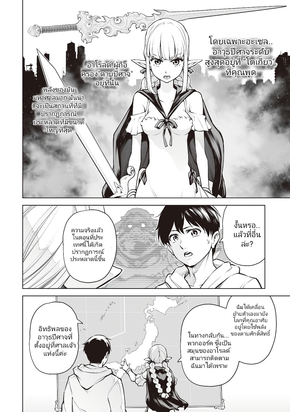 อ่านมังงะใหม่ ก่อนใคร 1668manga.com