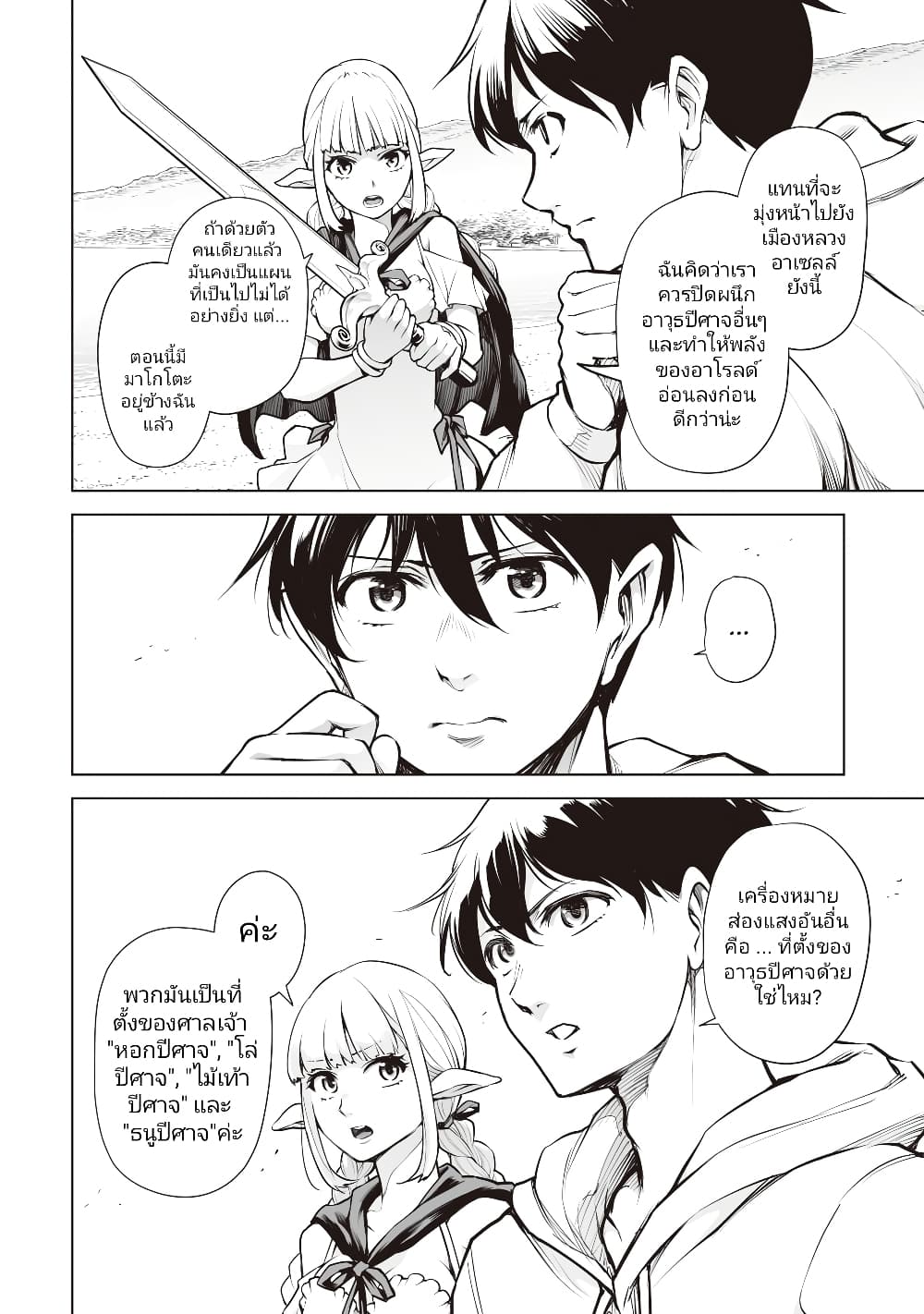 อ่านมังงะใหม่ ก่อนใคร 1668manga.com