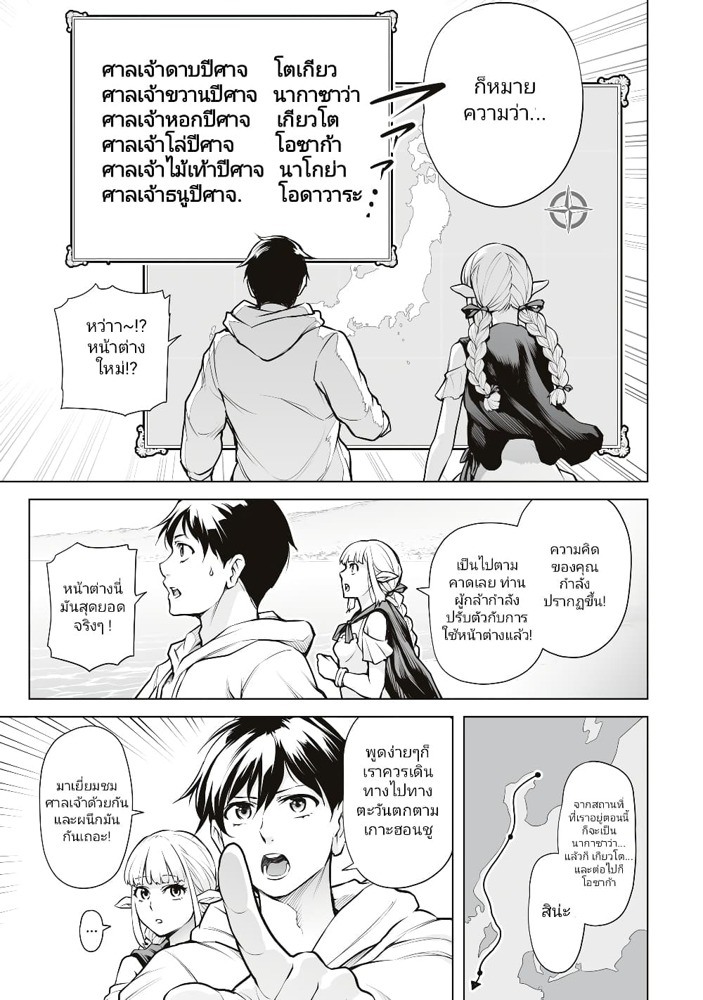 อ่านมังงะใหม่ ก่อนใคร 1668manga.com