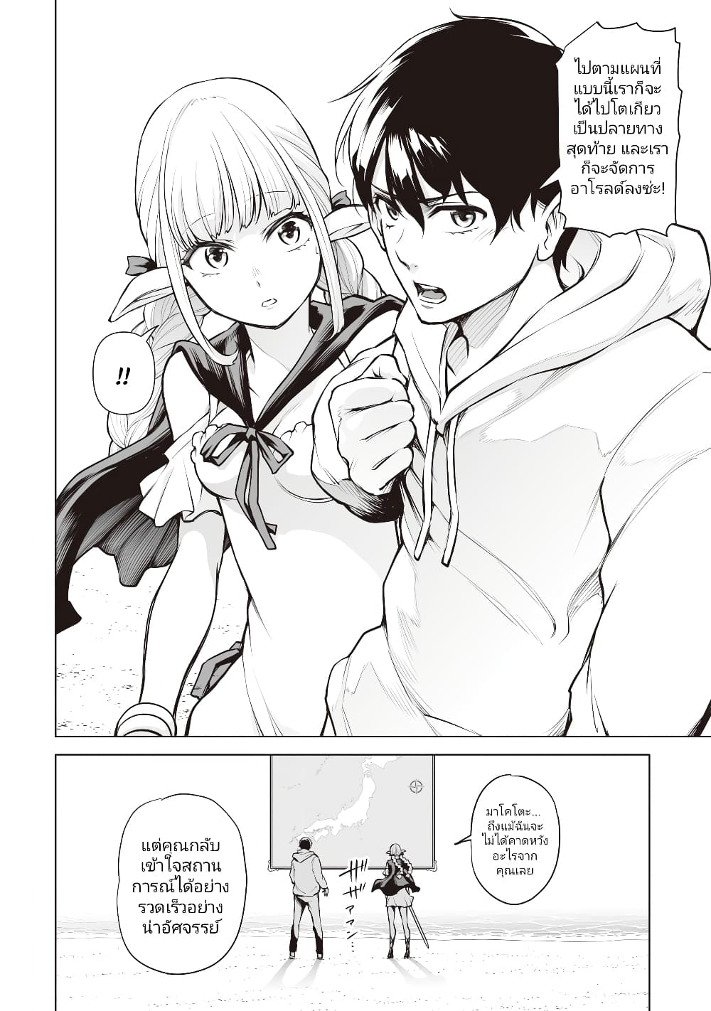 อ่านมังงะใหม่ ก่อนใคร 1668manga.com