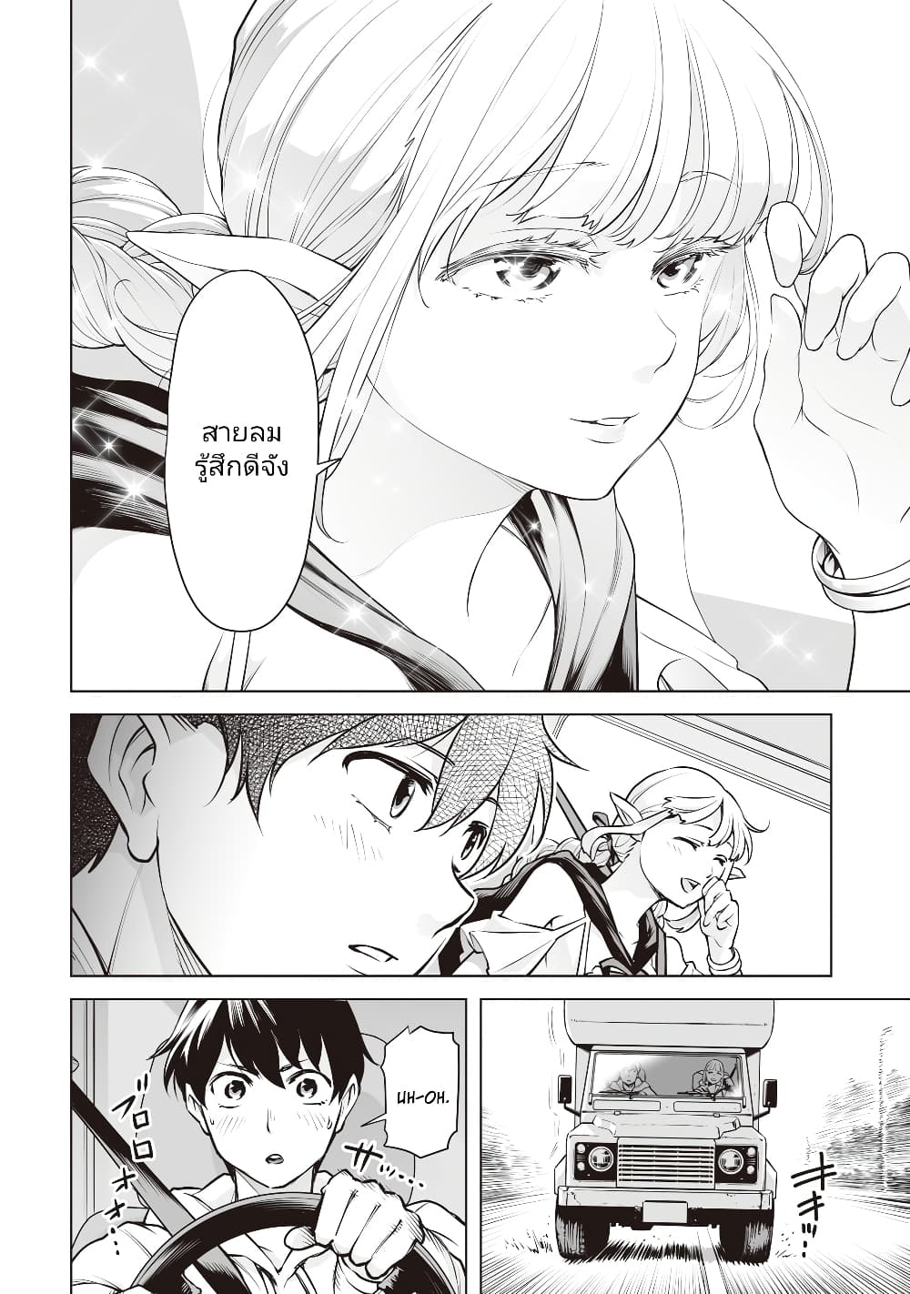 อ่านมังงะใหม่ ก่อนใคร 1668manga.com