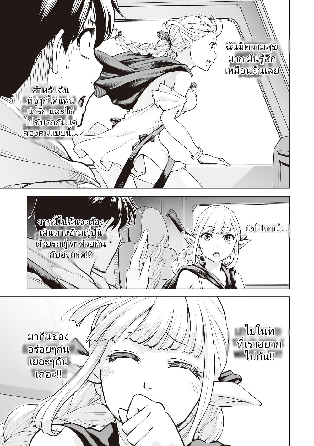อ่านมังงะใหม่ ก่อนใคร 1668manga.com