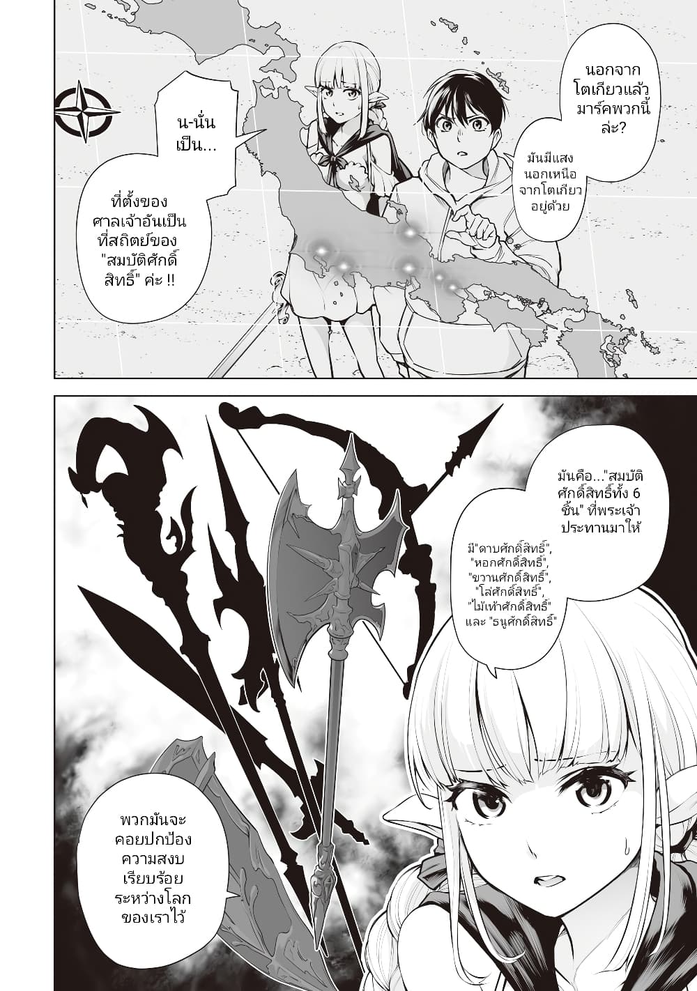 อ่านมังงะใหม่ ก่อนใคร 1668manga.com