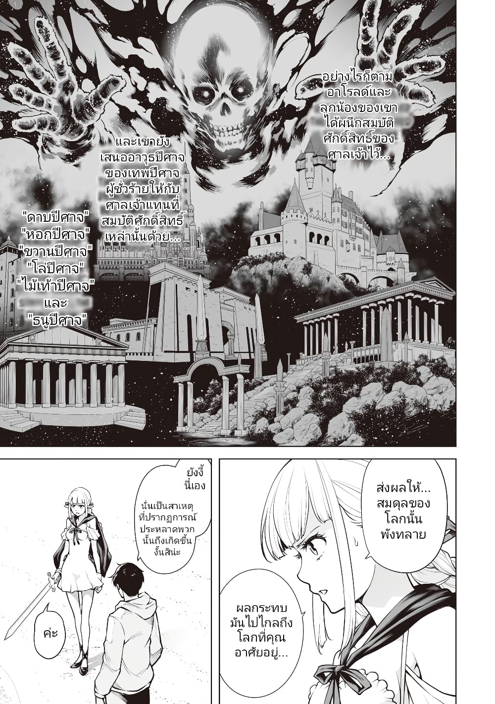 อ่านมังงะใหม่ ก่อนใคร 1668manga.com