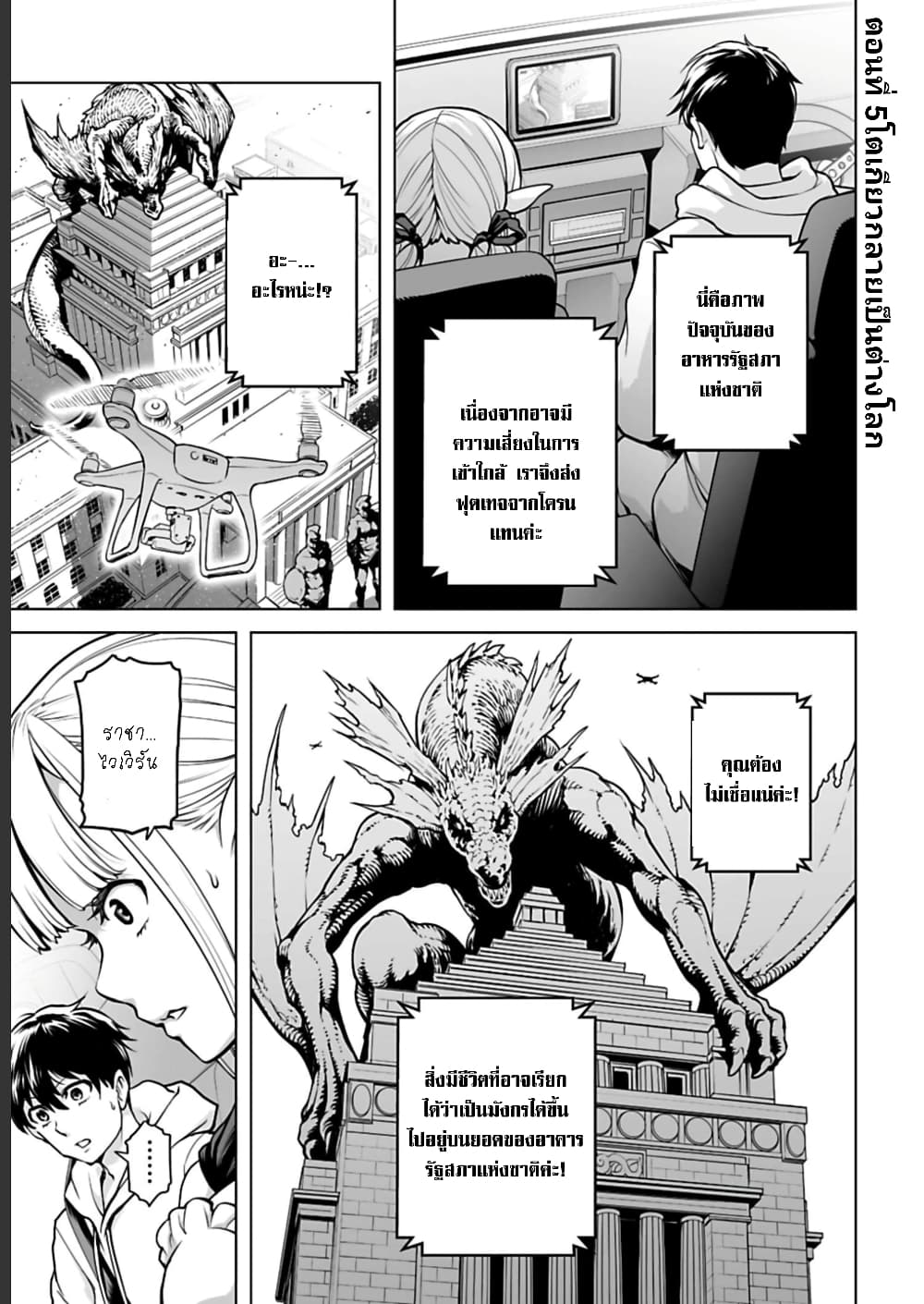 อ่านมังงะใหม่ ก่อนใคร 1668manga.com