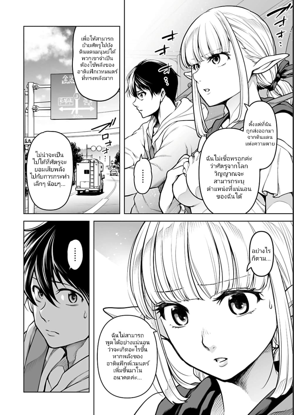อ่านมังงะใหม่ ก่อนใคร 1668manga.com