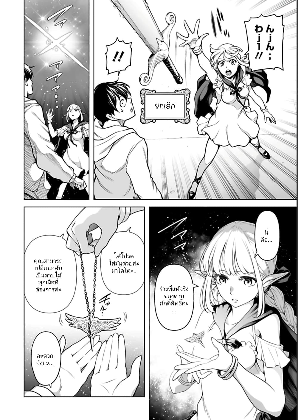 อ่านมังงะใหม่ ก่อนใคร 1668manga.com