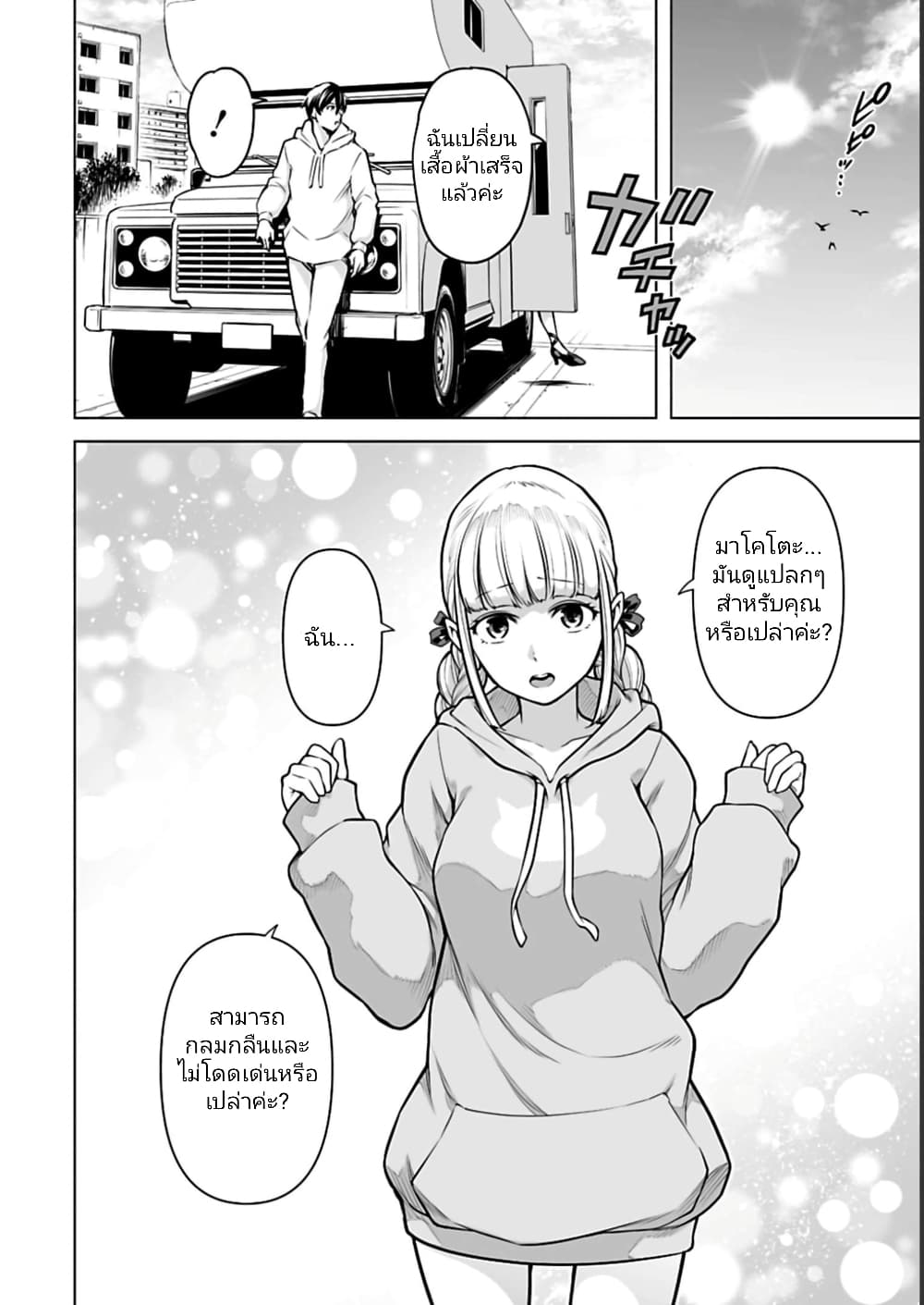 อ่านมังงะใหม่ ก่อนใคร 1668manga.com