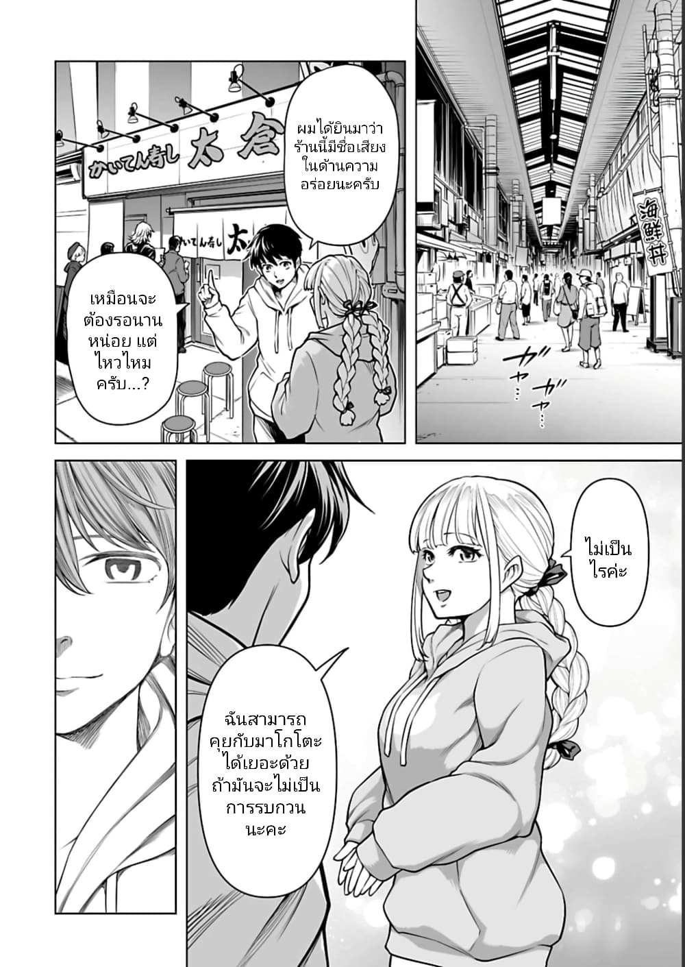 อ่านมังงะใหม่ ก่อนใคร 1668manga.com