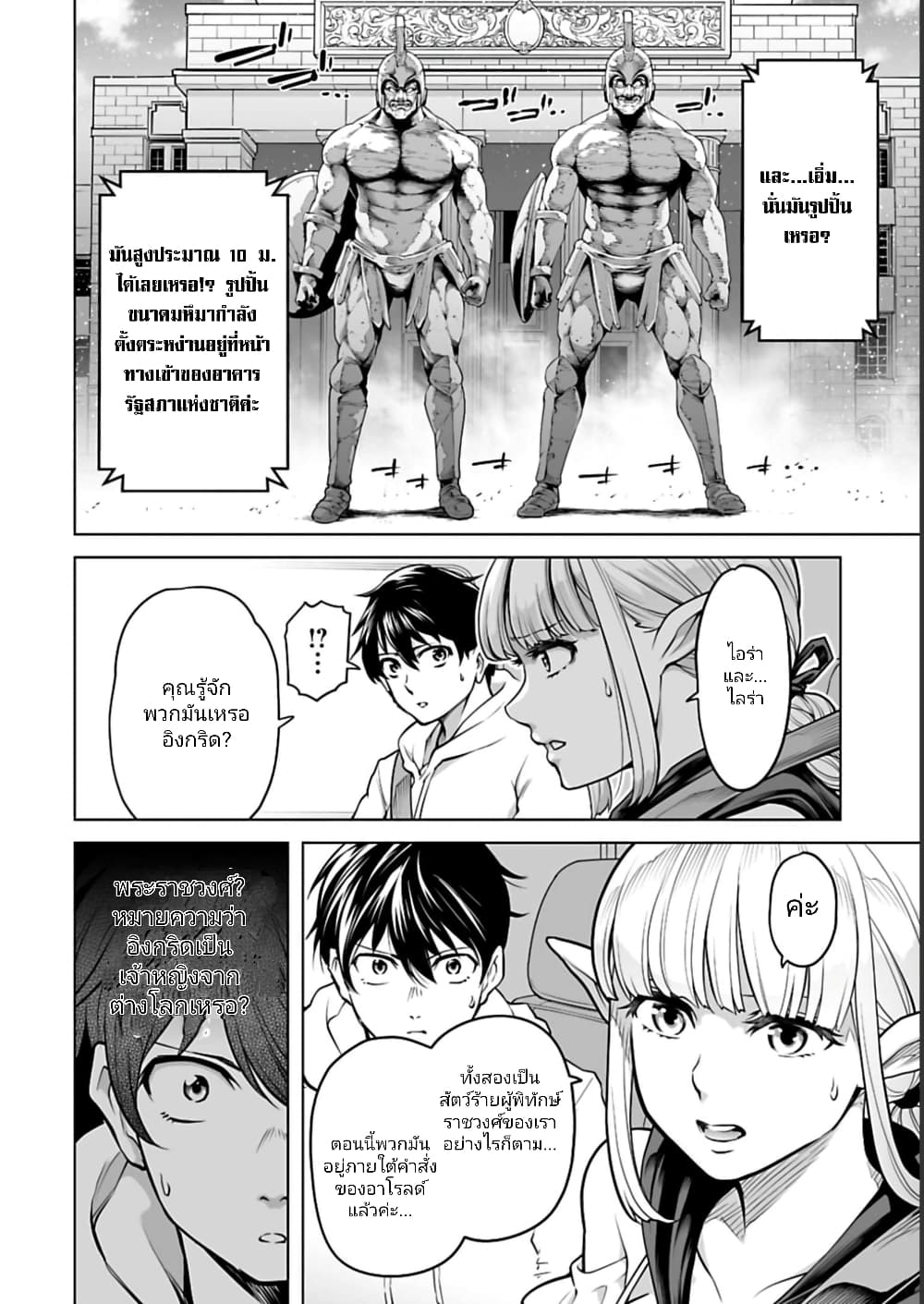อ่านมังงะใหม่ ก่อนใคร 1668manga.com