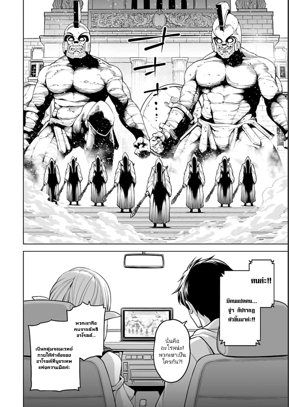 อ่านมังงะใหม่ ก่อนใคร 1668manga.com