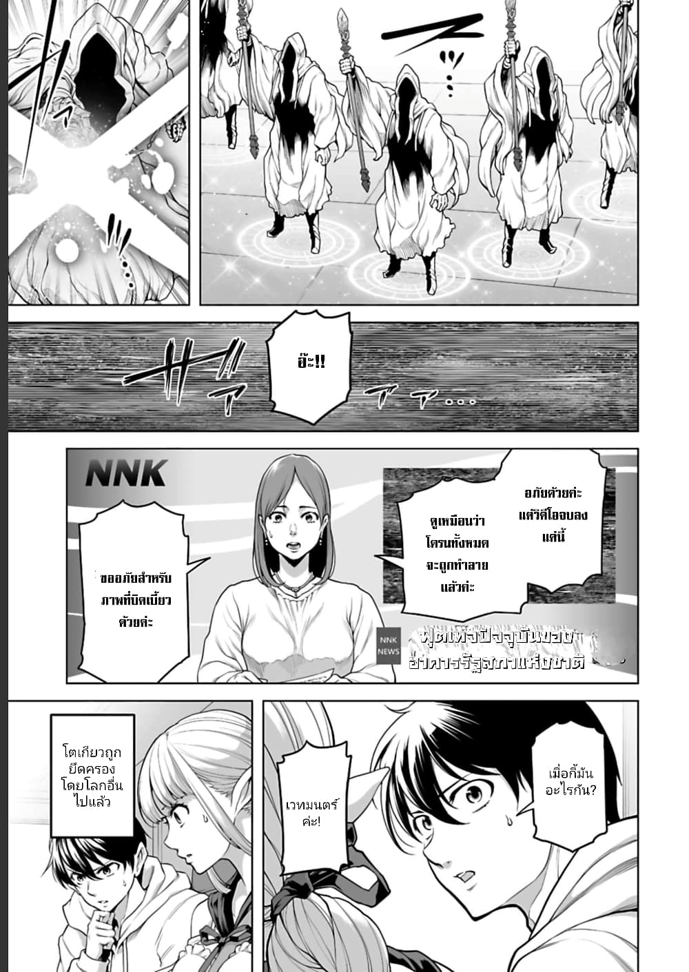อ่านมังงะใหม่ ก่อนใคร 1668manga.com