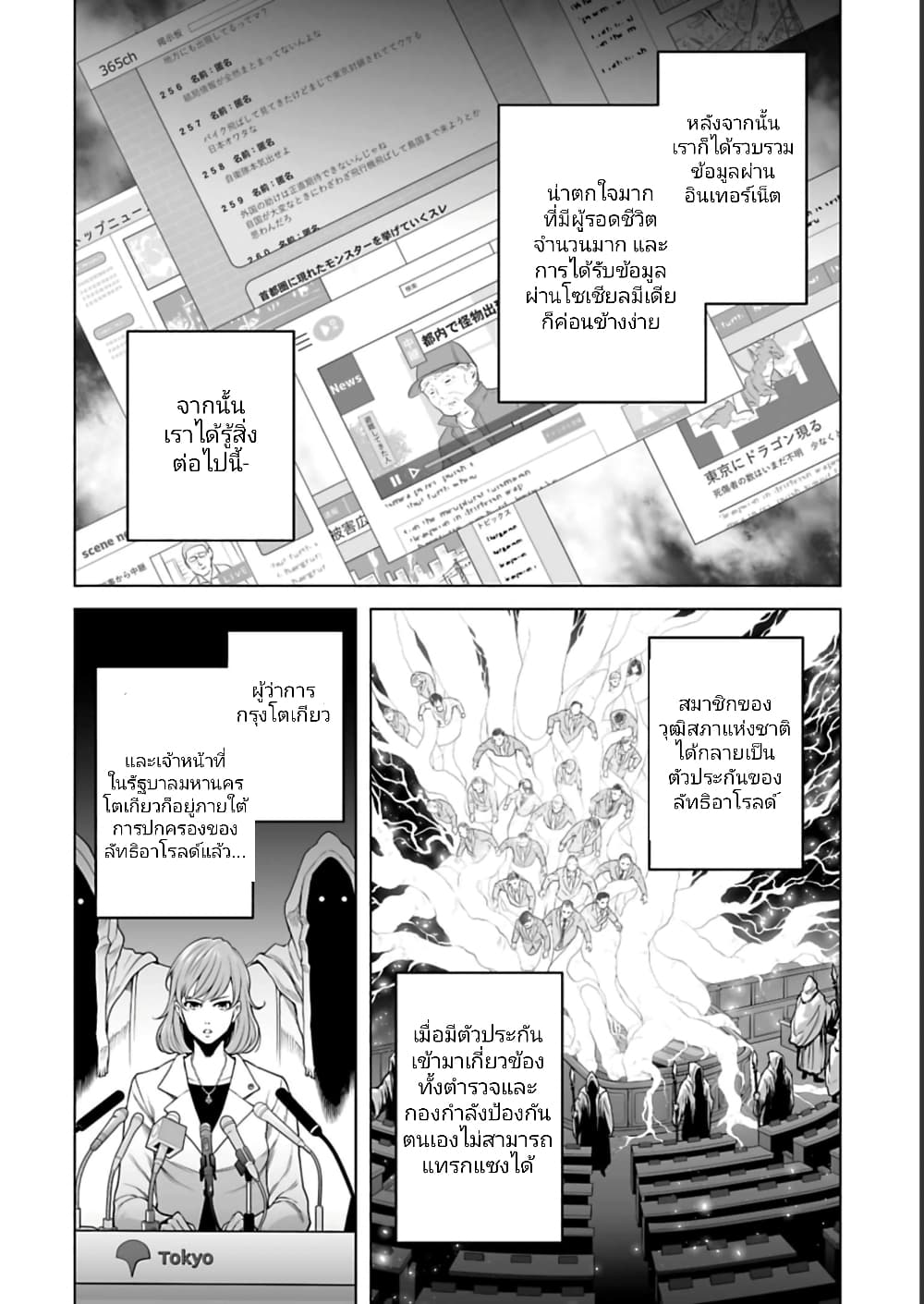อ่านมังงะใหม่ ก่อนใคร 1668manga.com