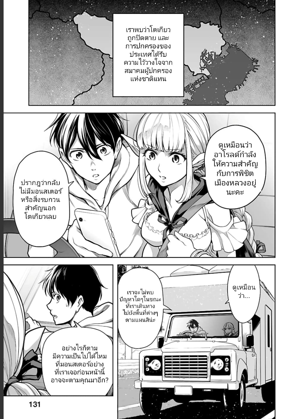 อ่านมังงะใหม่ ก่อนใคร 1668manga.com
