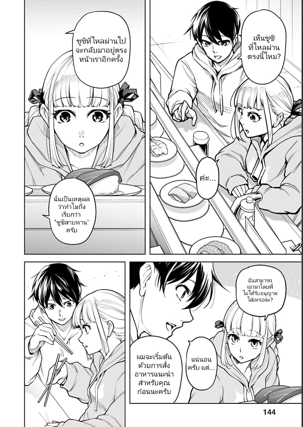 อ่านมังงะใหม่ ก่อนใคร 1668manga.com