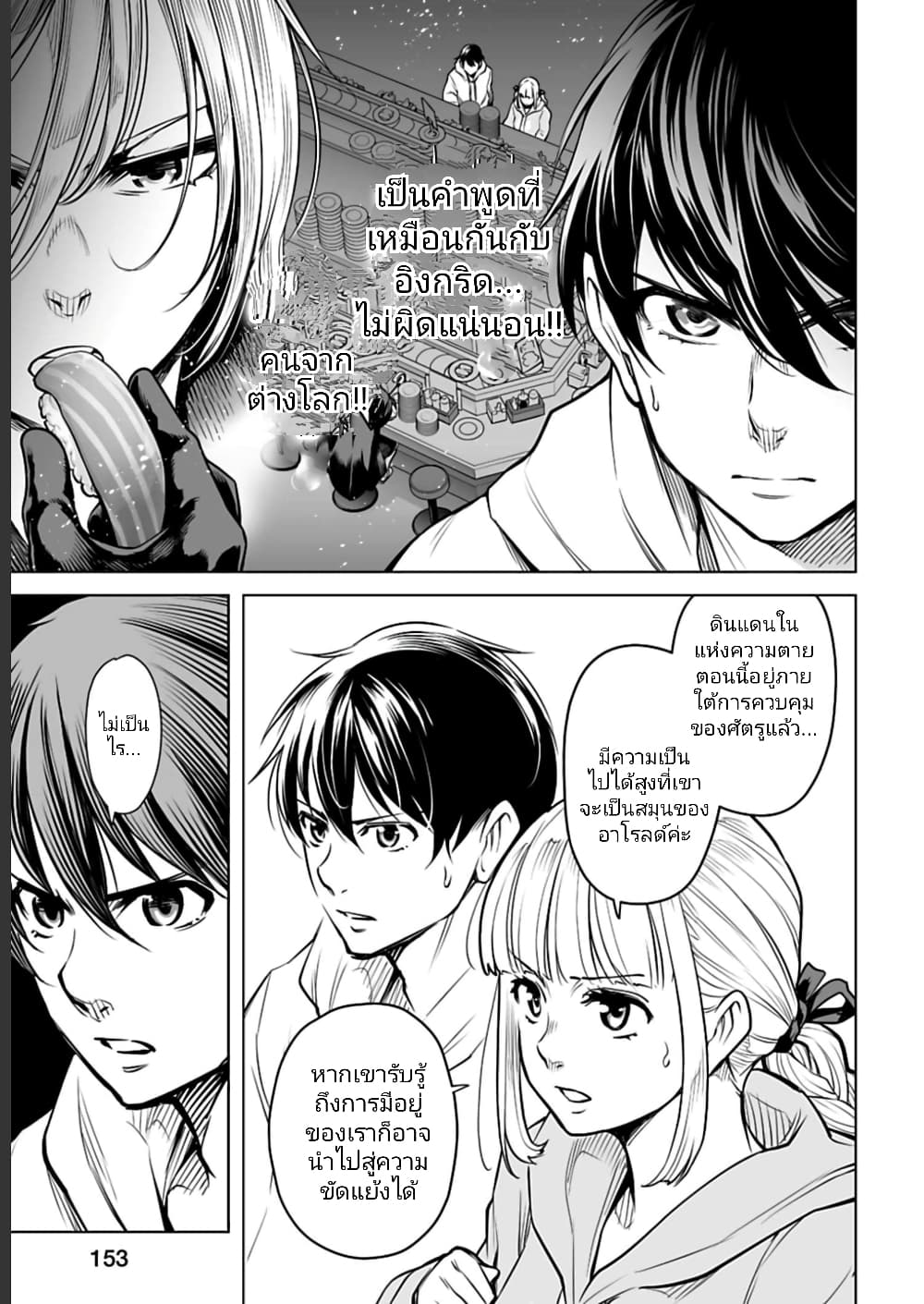 อ่านมังงะใหม่ ก่อนใคร 1668manga.com