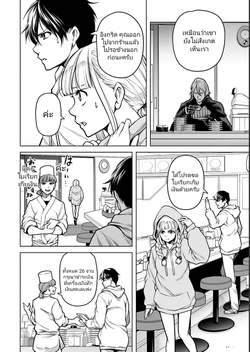 อ่านมังงะใหม่ ก่อนใคร 1668manga.com