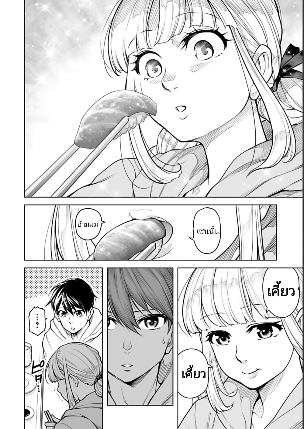 อ่านมังงะใหม่ ก่อนใคร 1668manga.com