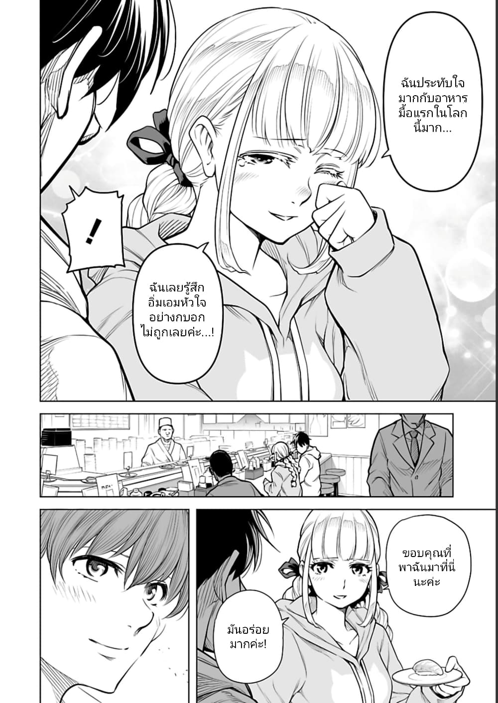อ่านมังงะใหม่ ก่อนใคร 1668manga.com